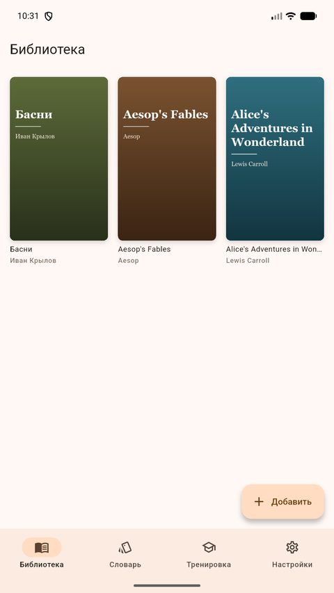 Библиотека: EPUB, FB2, TXT, PDF