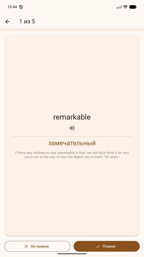 Тренажёр: карточки с примером из книги